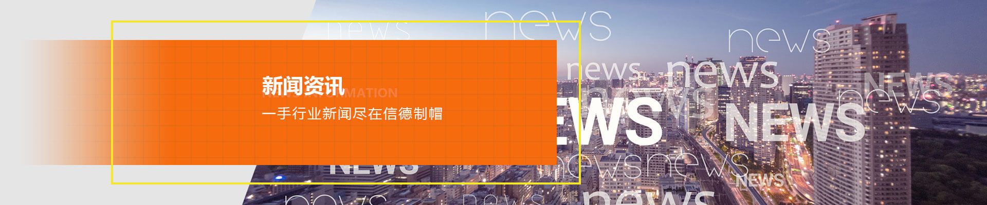 青島信德制帽有限公司